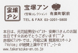 レシート3月30日