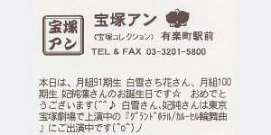 宝塚アン 今日のレシート 17年2月22日 宝塚アン Blog 宝塚アン 今日のレシート 17年2月22日 宝塚アン Blog