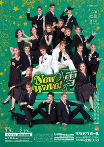 newwave