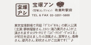 レシート3月9日