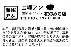 宝塚アン 今日のレシート 18年4月23日 宝塚アン Blog 宝塚アン 今日のレシート 18年4月23日 宝塚アン Blog