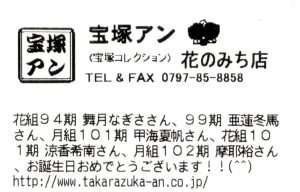 宝塚アン 今日のレシート 18年9月9日 宝塚アン Blog 宝塚アン 今日のレシート 18年9月9日 宝塚アン Blog