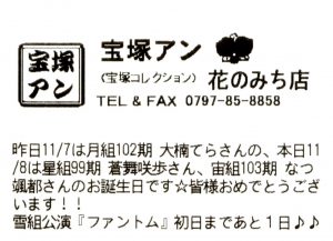 宝塚アン 今日のレシート 18年11月8日 宝塚アン Blog 宝塚アン 今日のレシート 18年11月8日 宝塚アン Blog