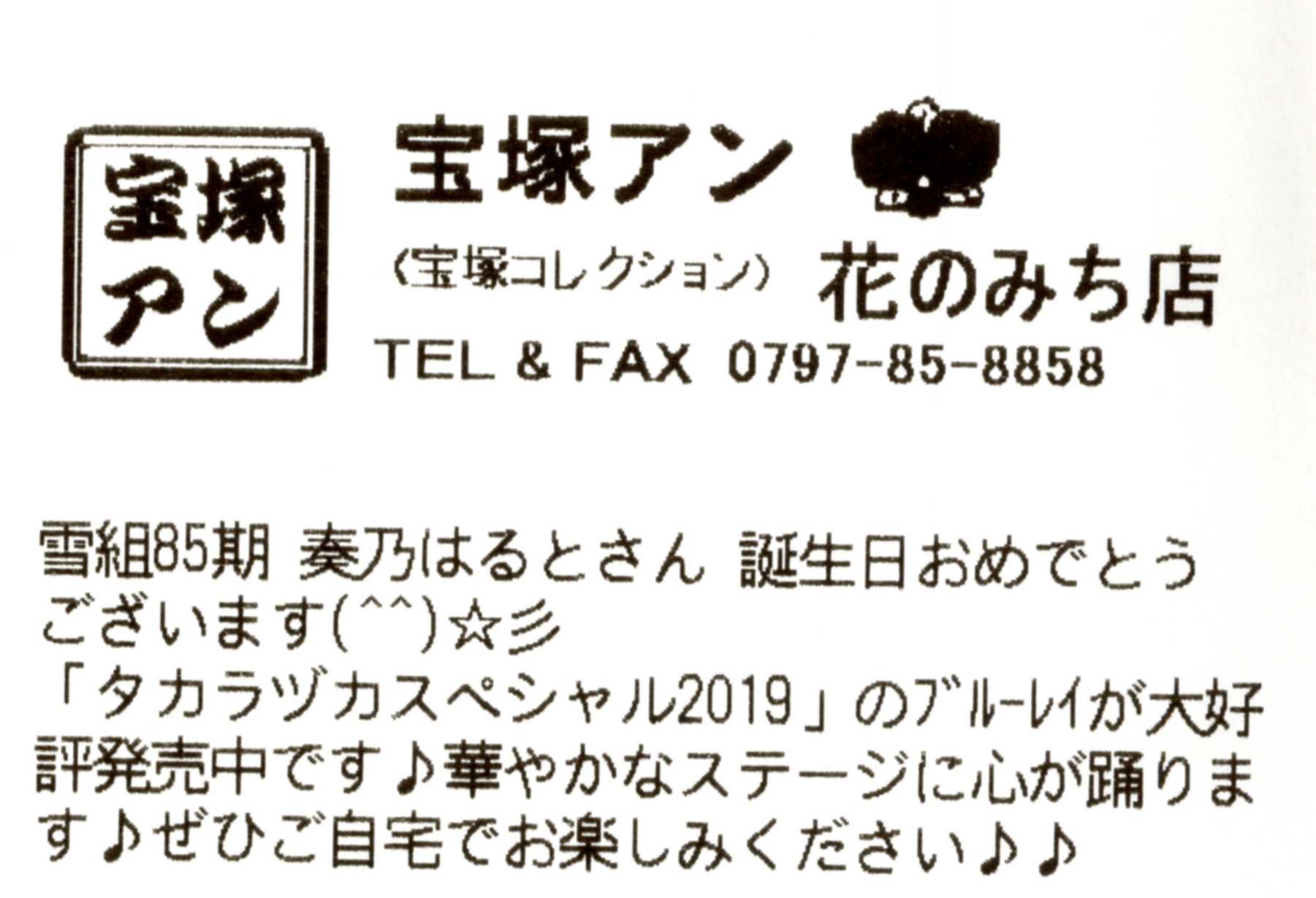 宝塚アン 今日のレシート 年4月3日 宝塚アン Blog 宝塚アン 今日のレシート 年4月3日 宝塚アン Blog