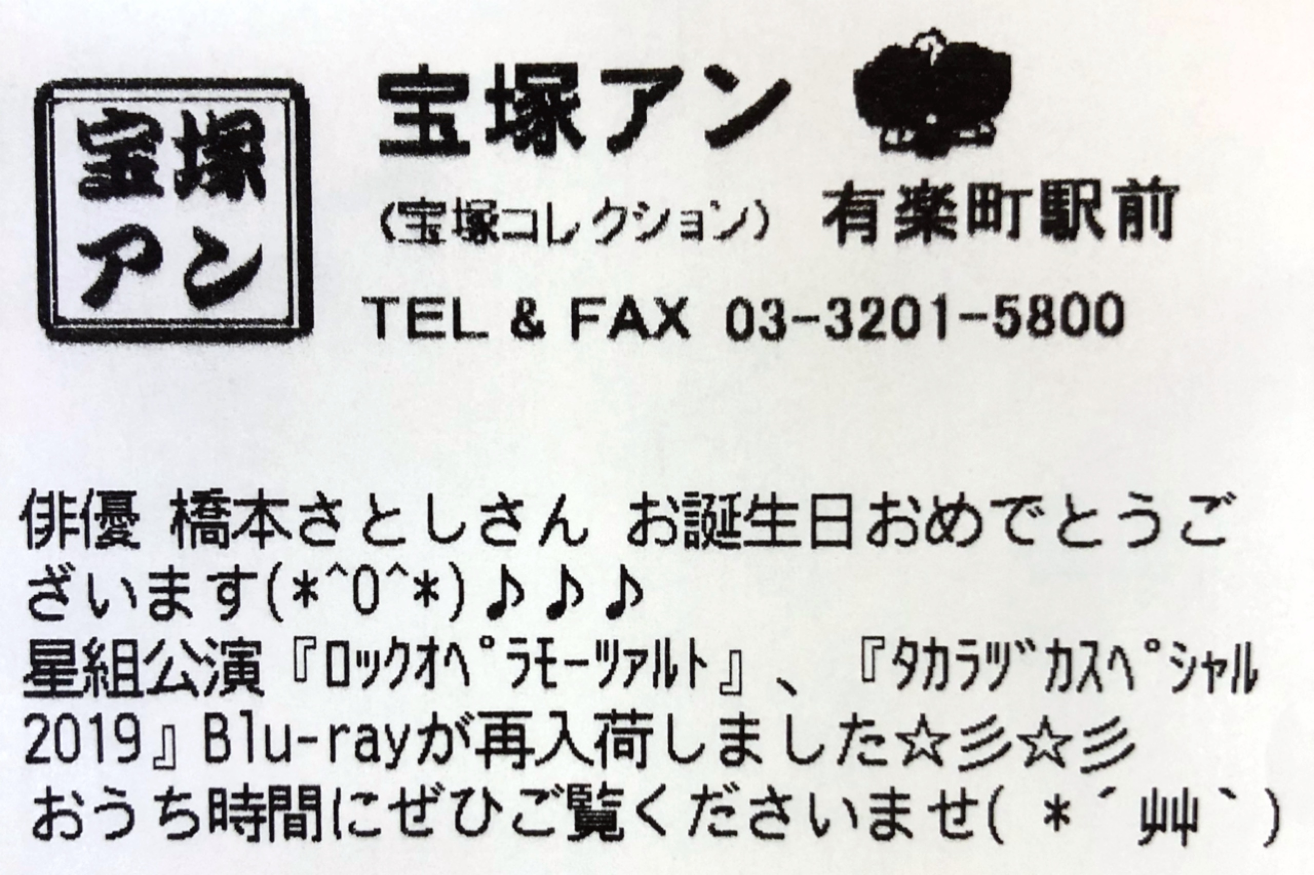 宝塚アン 今日のレシート 年4月26日 宝塚アン Blog 宝塚アン 今日のレシート 年4月26日 宝塚アン Blog