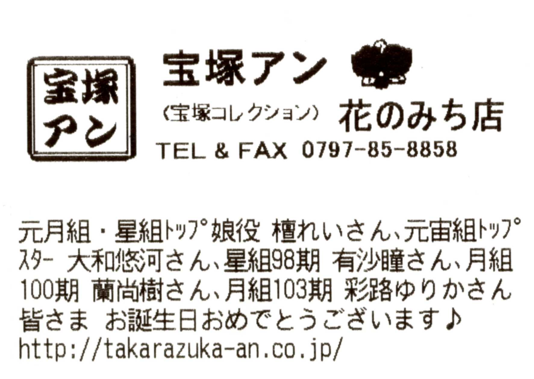 宝塚アン 今日のレシート 年8月4日 宝塚アン Blog 宝塚アン 今日のレシート 年8月4日 宝塚アン Blog