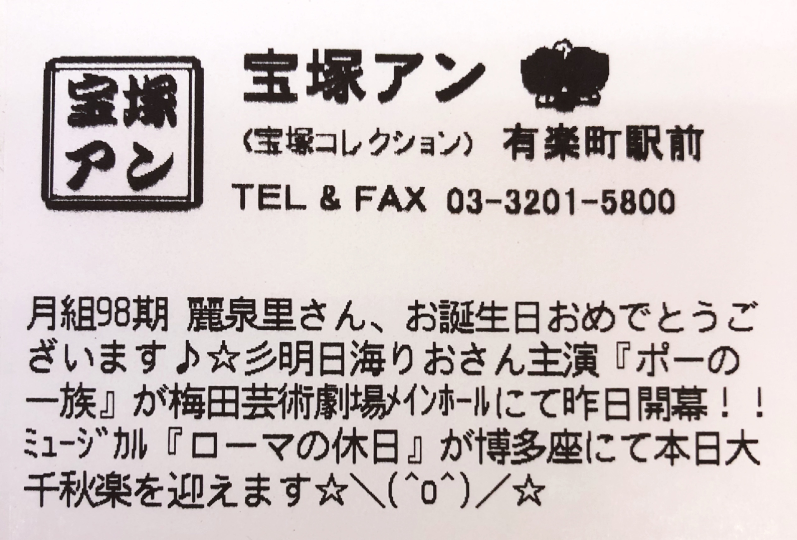 宝塚アン 今日のレシート 21年1月12日 宝塚アン Blog 宝塚アン 今日のレシート 21年1月12日 宝塚アン Blog