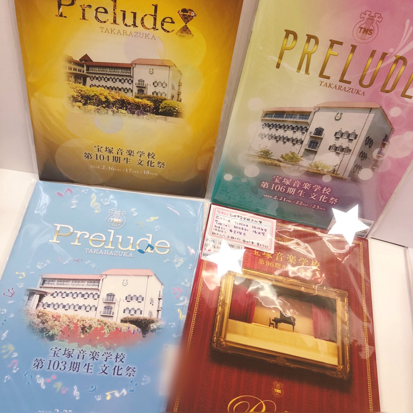 宝塚音楽学校104期 文化祭パンフレット