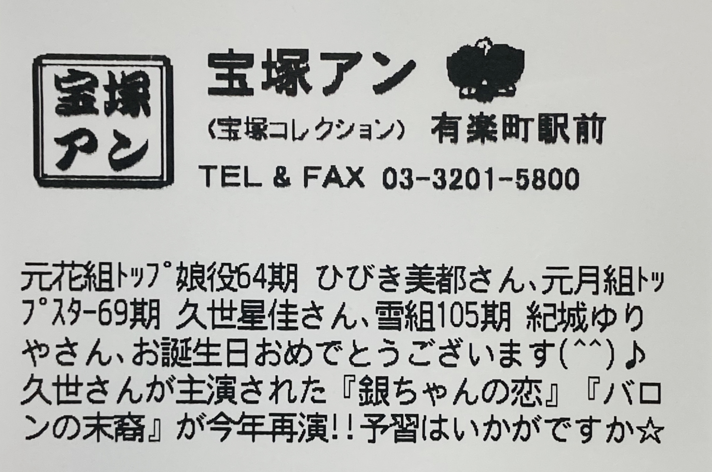 宝塚アン 今日のレシート 21年7月8日 宝塚アン Blog 宝塚アン 今日のレシート 21年7月8日 宝塚アン Blog