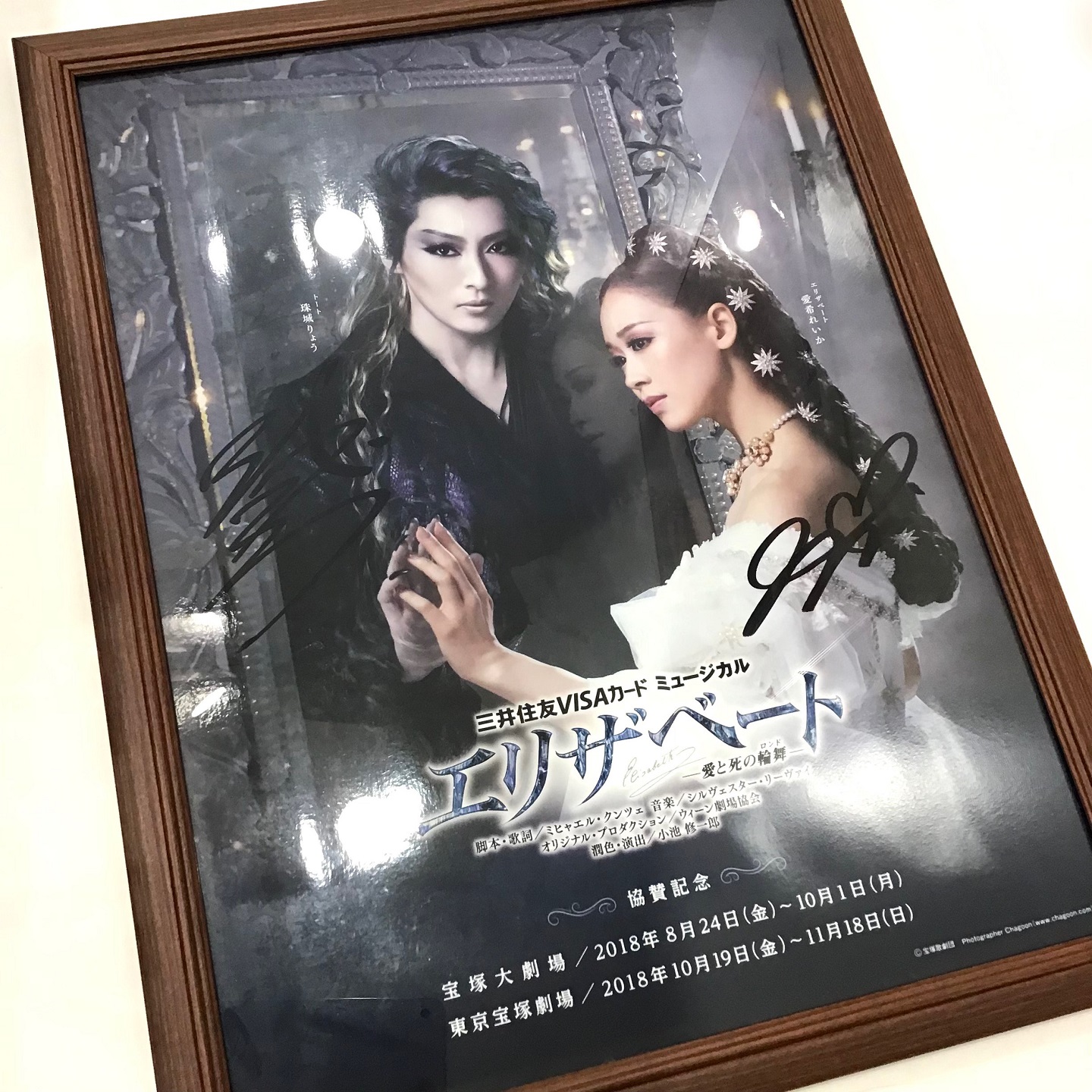 宝塚月組 Blu-ray『エリザベート』 珠城りょう